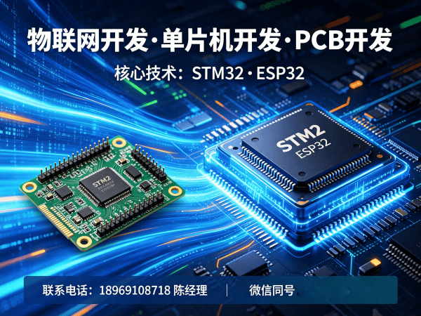 南京单片机开发：工业物联网解决方案专业指南