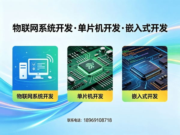 武汉物联网开发解决方案：STM32/ESP32硬件工程师助力企业数字化转型