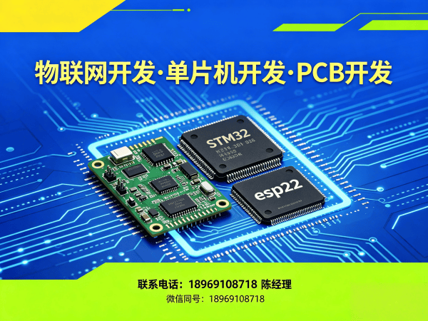 长沙物联网开发解决方案：单片机开发助力企业实现数字化转型