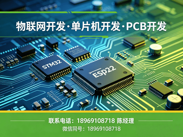 天津物联网开发解决方案：STM32/ESP32单片机开发助力企业数字化转型