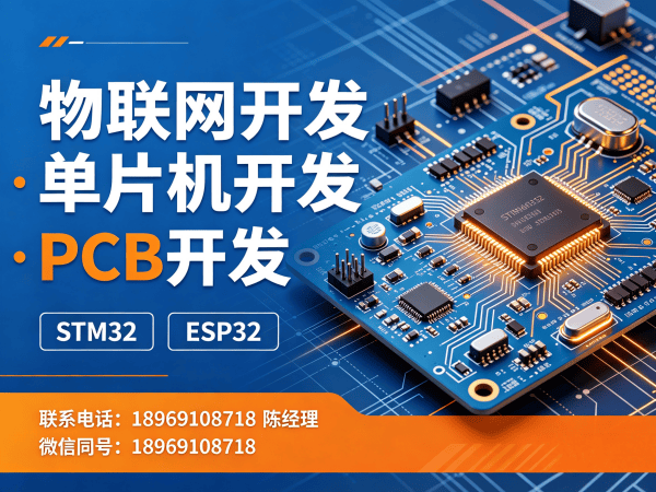 重庆PCB设计物联网数据可视化解决方案指南