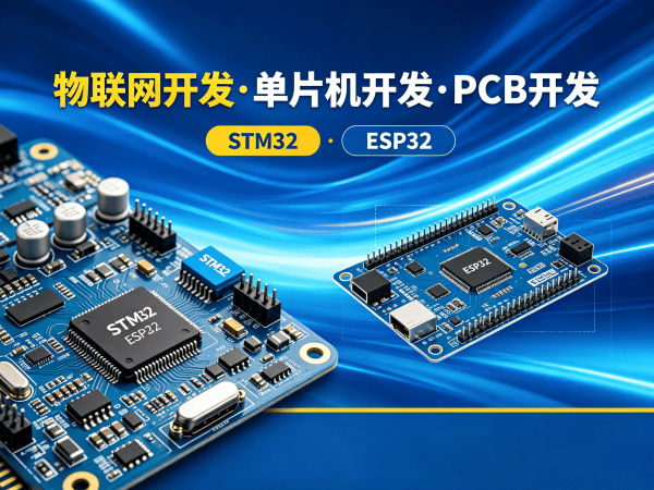 南京智能硬件固件开发：无线通信模块开发服务指南