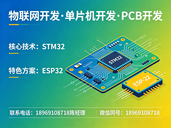 重庆物联网开发解决方案：单片机工程师如何实现智能硬件系统创新