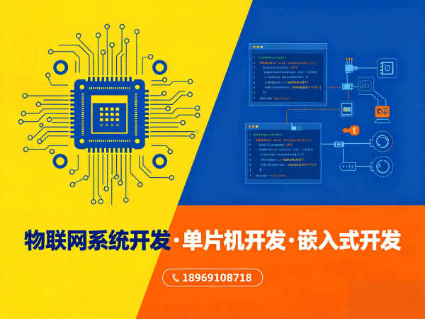 天津物联网开发解决方案：ARM嵌入式系统助力企业数字化转型