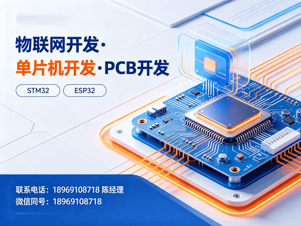 杭州物联网系统开发解决方案：助力企业实现智能硬件创新与数字化转型
