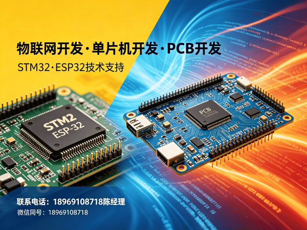 北京物联网开发解决方案：ESP32助力企业实现智能硬件快速落地