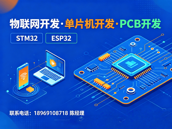 天津物联网开发解决方案：智能设备开发助力企业数字化转型