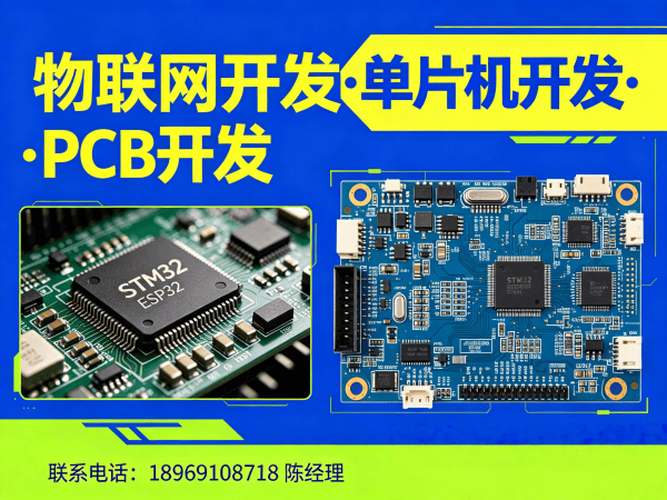 合肥硬件工程师智能家居系统开发服务指南