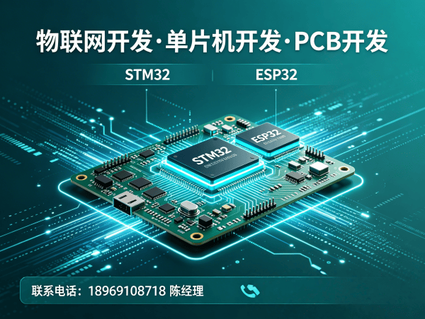杭州PCB Layout智慧农业解决方案 | 物联网开发服务指南
