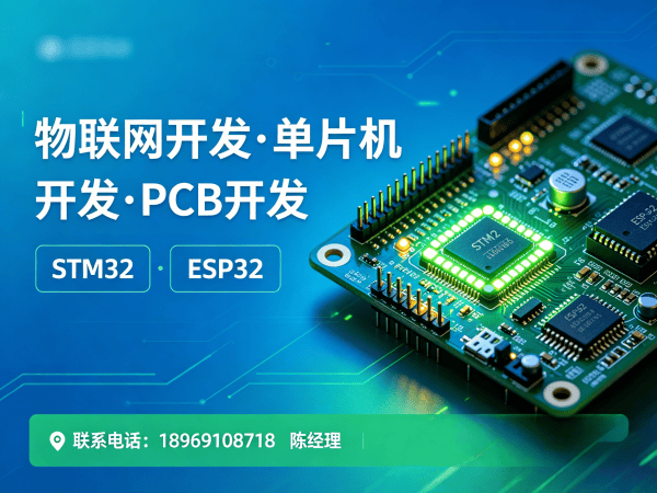 佛山物联网开发：嵌入式性能优化助力企业数字化转型