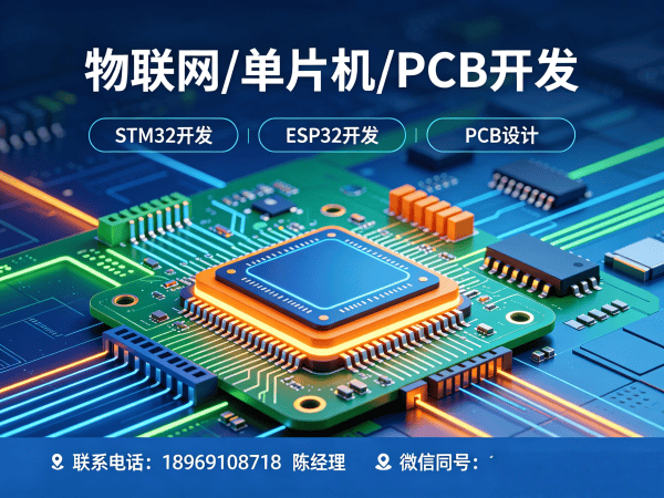 苏州单片机工程师智能语音控制设备开发全解析