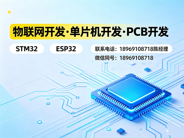 广州物联网开发解决方案：嵌入式工程师助力企业数字化转型