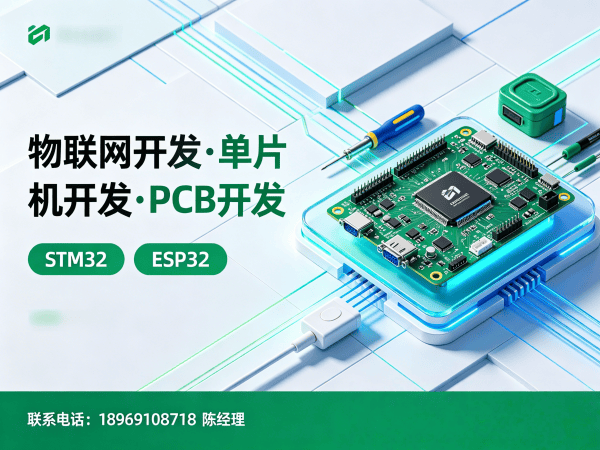 广州智能设备开发物联网云平台开发全攻略