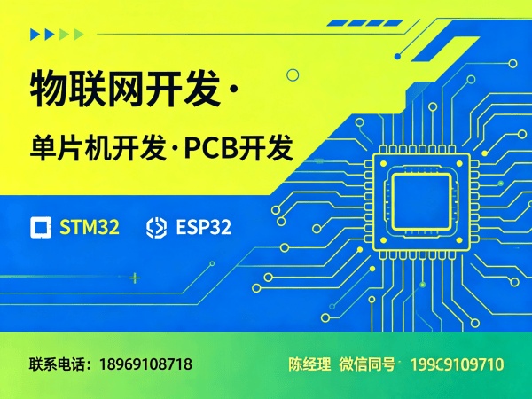 成都物联网开发解决方案：单片机工程师如何高效构建智能硬件系统？