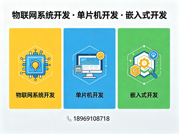 无锡物联网开发解决方案:PCB Layout系统开发助力智能硬件升级