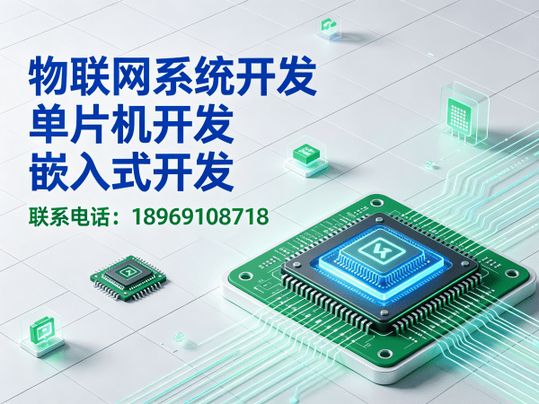 广州嵌入式应用开发 | MQTT网关开发解决方案与技术保障