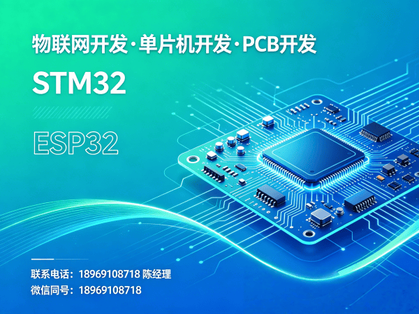 泉州物联网开发解决方案：硬件工程师如何高效搭建智能硬件系统