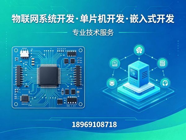 青岛固件开发智能教育机器人开发全解析