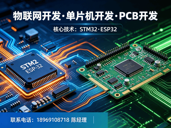 福州STM32开发智能医疗监护设备物联网解决方案