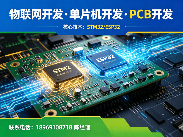 郑州ESP32物联网开发解决方案：低成本高效率实现智能硬件升级