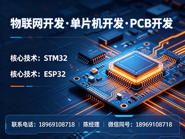 苏州物联网开发解决方案：固件开发助力智能硬件升级