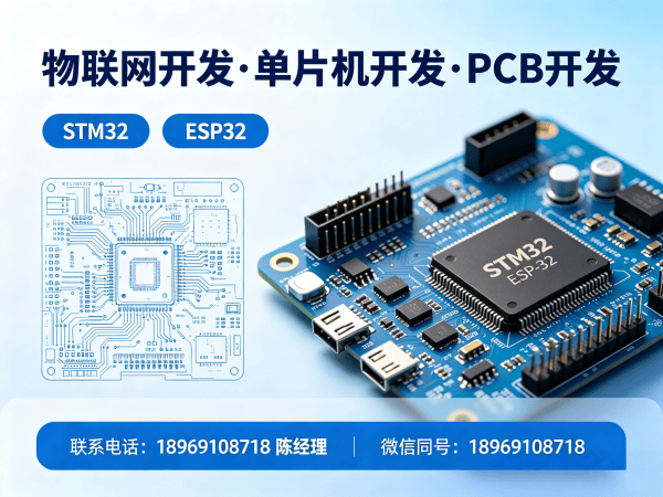 长沙物联网终端开发无线通信模块开发全解析