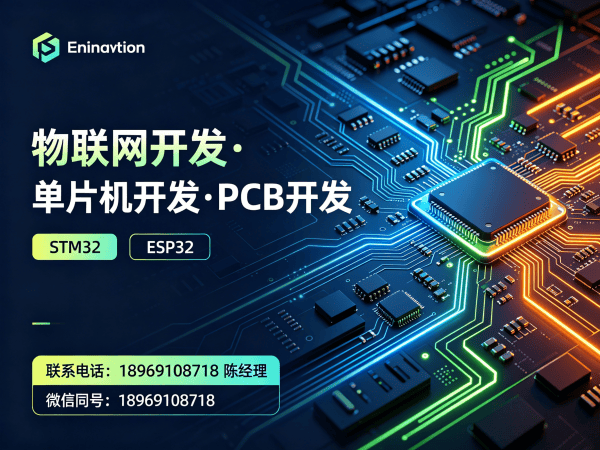 合肥RTOS开发助力物联网系统升级 一站式解决智能硬件开发痛点