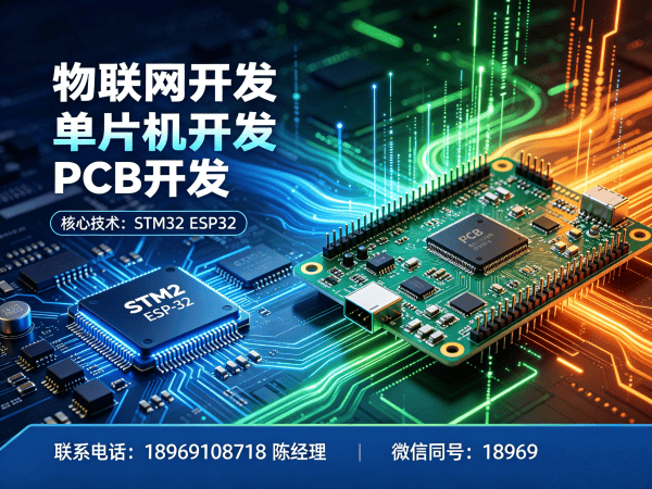 烟台物联网开发解决方案：智能硬件搭建与系统创新的高效路径