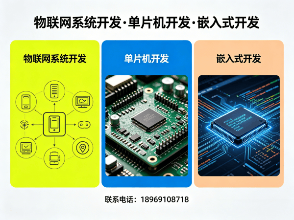 泉州控制板开发智能环境监测设备物联网解决方案