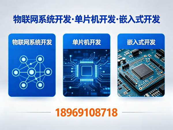 苏州物联网传感器开发解决方案：智能硬件搭建与系统创新的高效路径