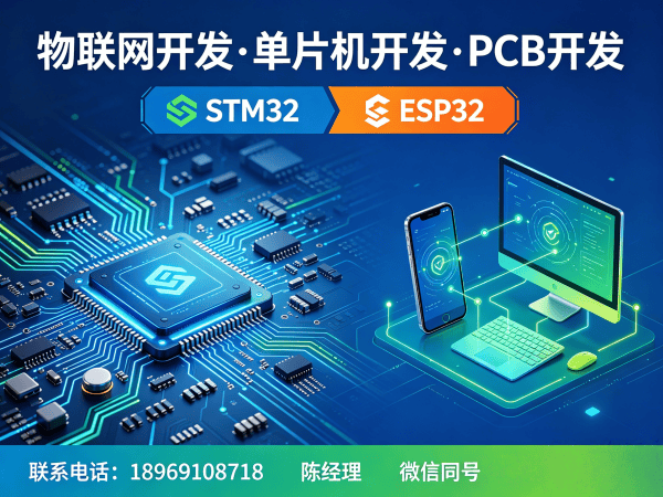 武汉物联网终端开发:智能物流追踪系统解决方案