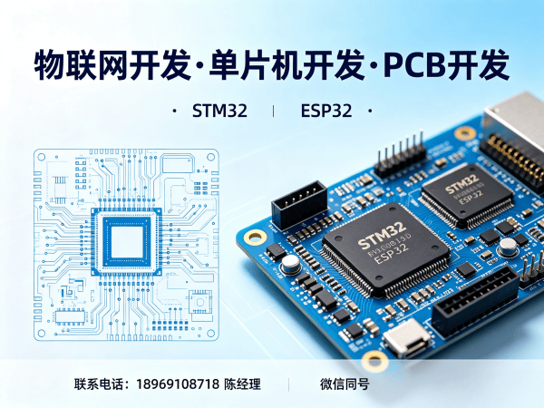 苏州物联网开发解决方案：智能硬件系统开发助力企业数字化转型