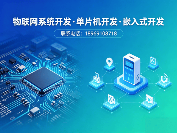 无锡嵌入式软件开发助力智能交通系统开发