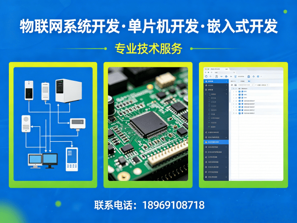 烟台ARM开发低功耗物联网设备开发全攻略