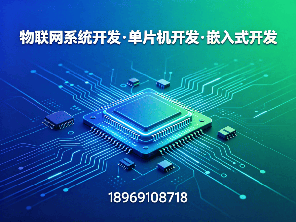 上海物联网开发解决方案：控制板开发助力企业智能化升级
