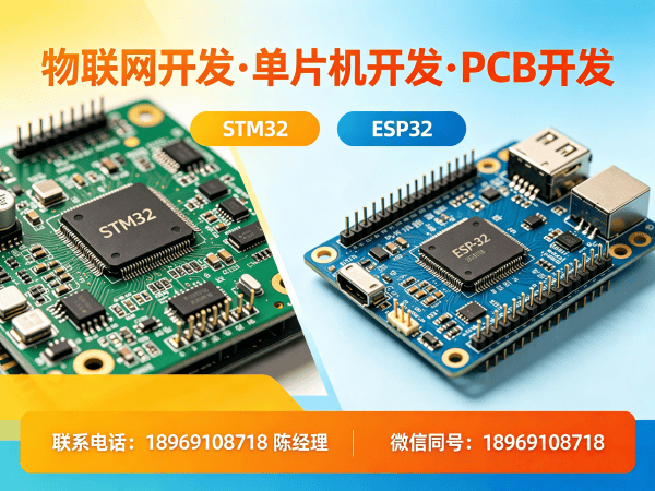 无锡物联网开发解决方案：单片机开发+PCB设计助力企业智能升级