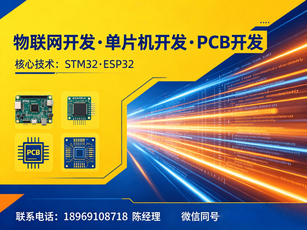 西安物联网开发 | 嵌入式性能优化助力企业数字化转型