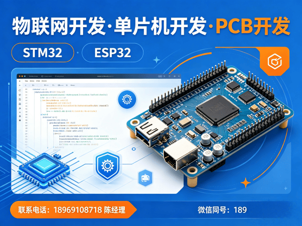 西安物联网开发解决方案：嵌入式通信开发助力企业智能升级