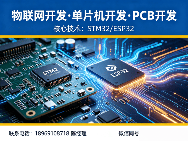 成都51单片机开发智能安防系统解决方案 | 物联网系统开发服务指南