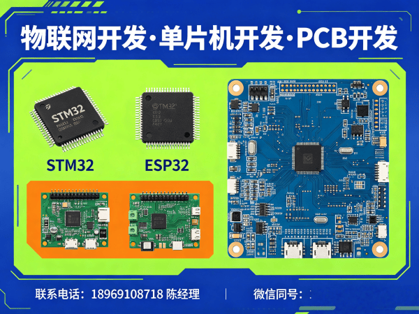 天津物联网开发解决方案：单片机工程师如何选型STM32/ESP32？