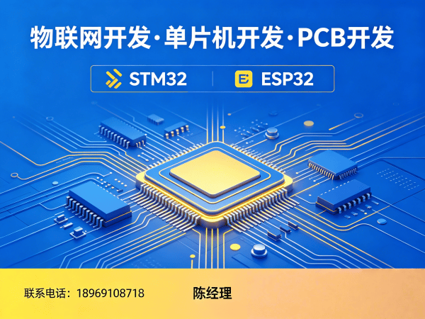 天津单片机开发物联网云平台开发全解析