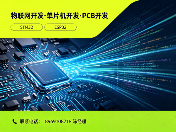 南京物联网开发解决方案：高效硬件调试与智能系统搭建