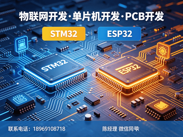 福州智能硬件固件开发：智能工业自动化设备解决方案