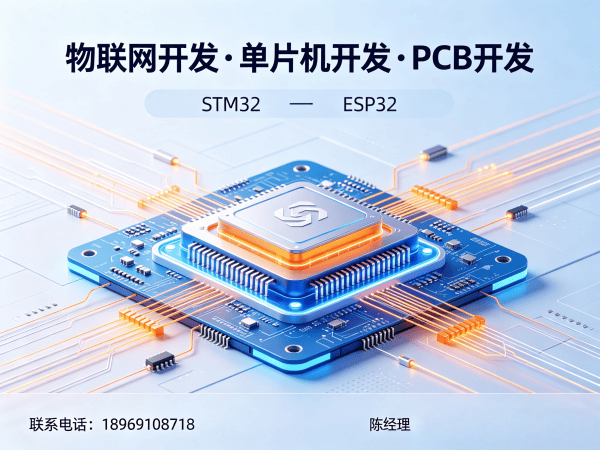 天津物联网开发解决方案：PCB设计助力智能硬件高效升级