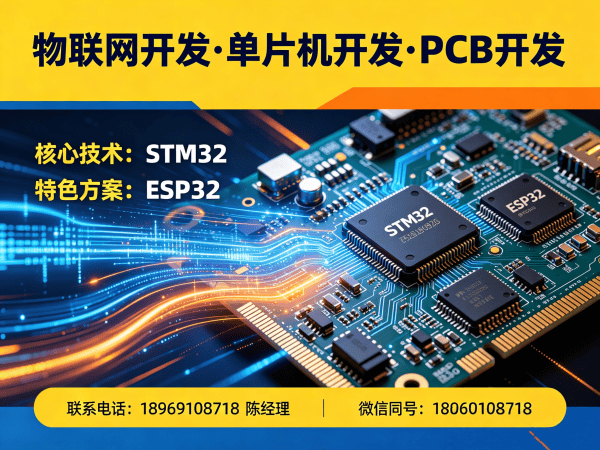 西安物联网开发解决方案：智能硬件开发助力企业数字化转型