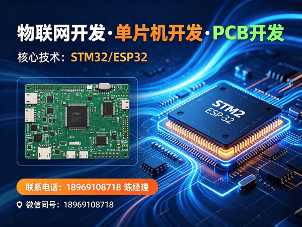 泉州物联网开发解决方案 | 嵌入式安全开发助力企业数字化转型