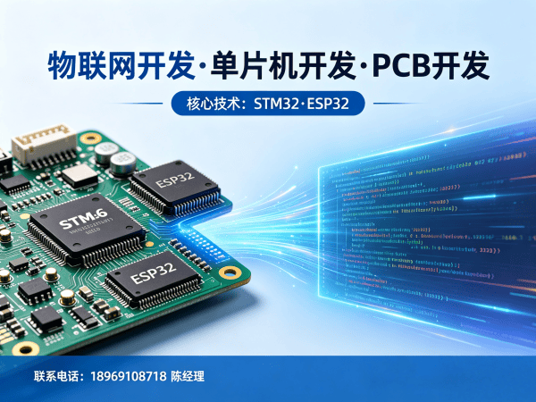 天津嵌入式性能优化物联网开发解决方案，助力企业数字化转型