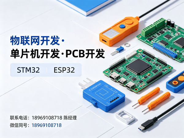 郑州物联网开发解决方案：单片机工程师如何高效搭建智能硬件系统