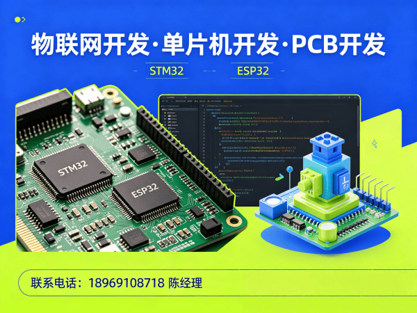 广州物联网传感器开发解决方案：打造稳定可靠的智能硬件系统