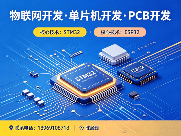 合肥物联网开发解决方案：固件开发助力智能硬件升级